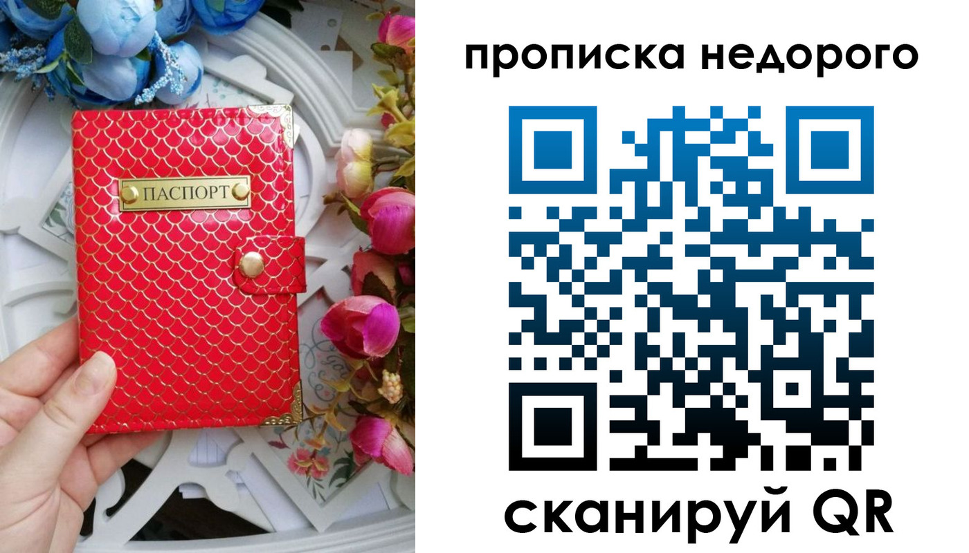 регистрация в Рошале