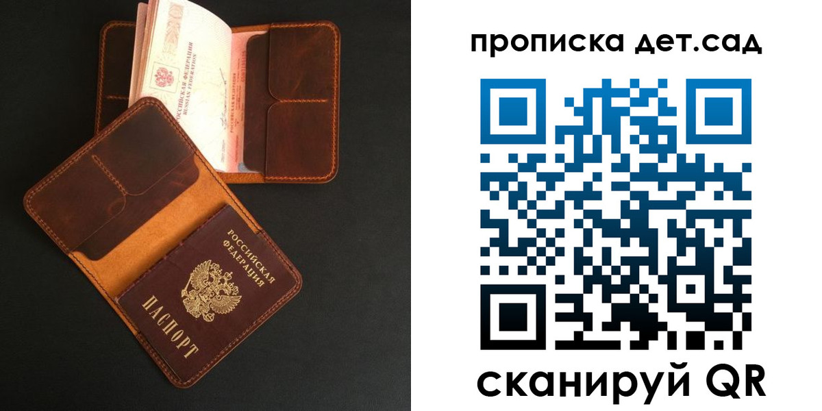 прописка 2025 в Рошале