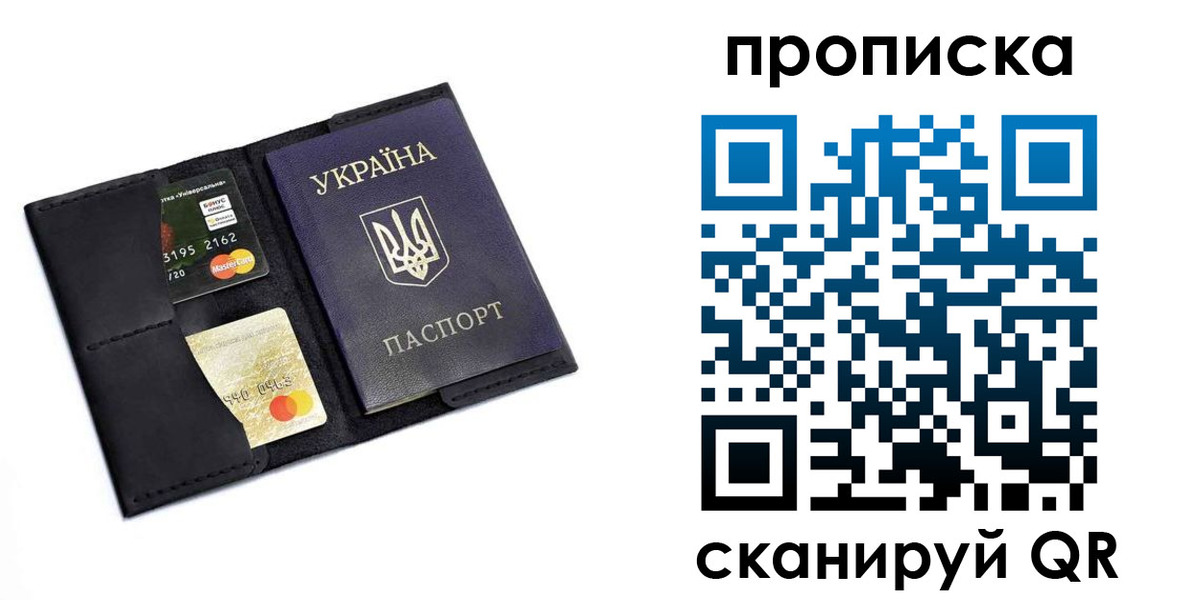прописка для школы в Рошале
