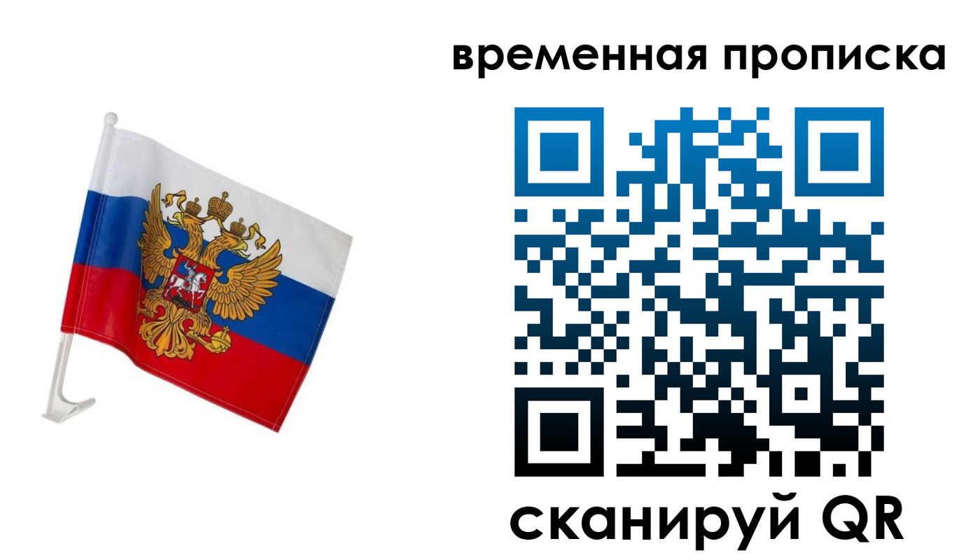 временная регистрация адрес в Рошале